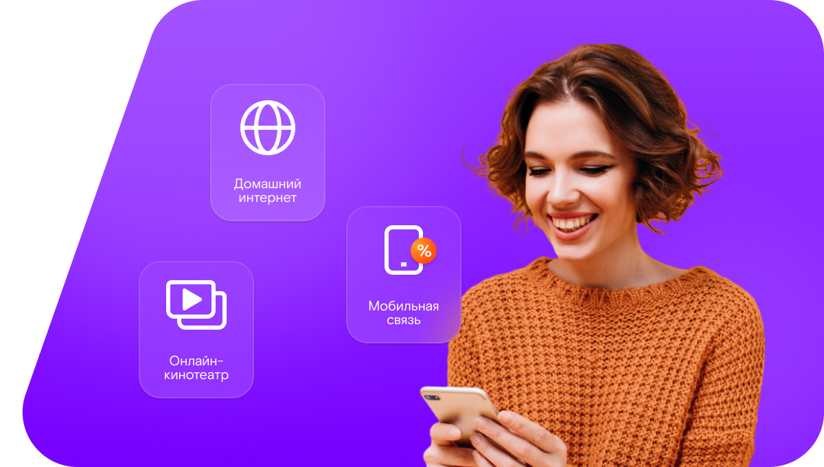 Промо-тарифы Ростелеком в&nbsp;посёлок Чертково (Ростовская область)